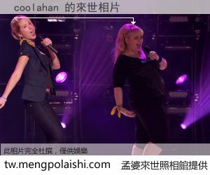 coolahan 來世的未來相片