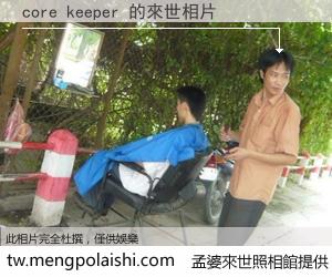 core keeper 來世的未來相片