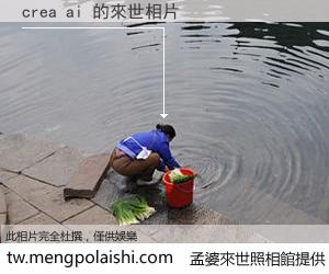 crea ai 來世的未來相片