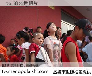 ta 來世的未來相片