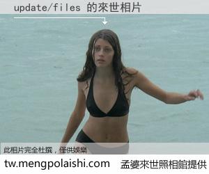 update/files 來世的未來相片