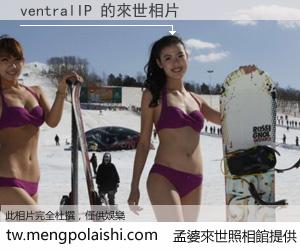 ventralIP 來世的未來相片