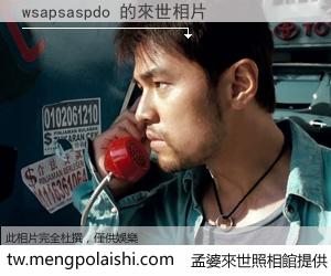 wsapsaspdo 來世的未來相片