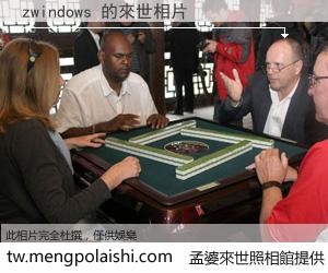 zwindows 來世的未來相片