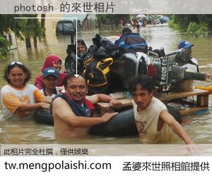 photosh 來世的未來相片