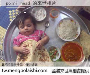 pomni head 來世的未來相片
