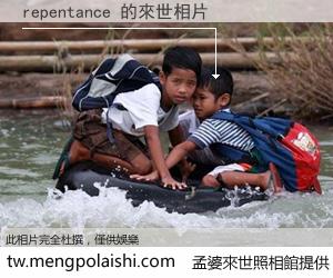 repentance 來世的未來相片