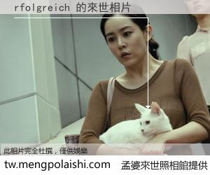 rfolgreich 來世的未來相片