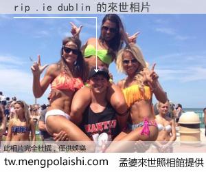 rip .ie dublin 來世的未來相片