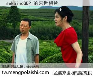 sekainoGDP 來世的未來相片