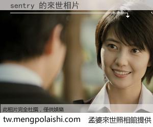 sentry 來世的未來相片