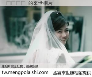 يبدأ 來世的未來相片