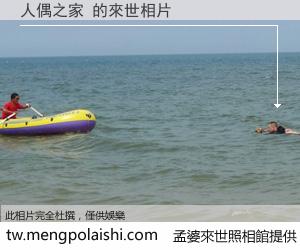 人偶之家 來世的未來相片