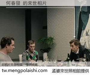 何春發 來世的未來相片