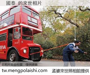 國泰 來世的未來相片