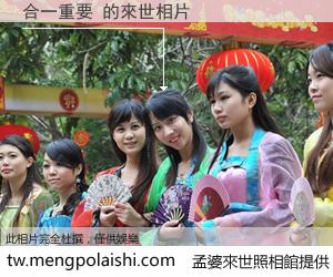 合一重要 來世的未來相片