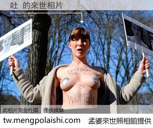 吐 來世的未來相片