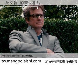 吳文哲 來世的未來相片