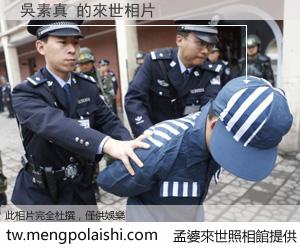 吳素真 來世的未來相片