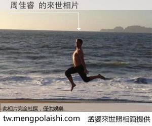 周佳睿 來世的未來相片