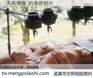 天吳傳媒 來世的未來相片