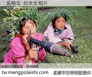 奚畅含 來世的未來相片
