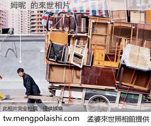 姆昵 來世的未來相片