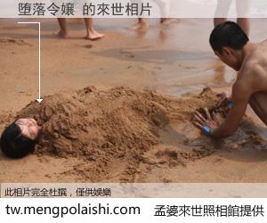堕落令嬢 來世的未來相片