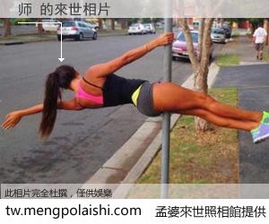 师 來世的未來相片