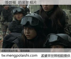 張啓楷 來世的未來相片