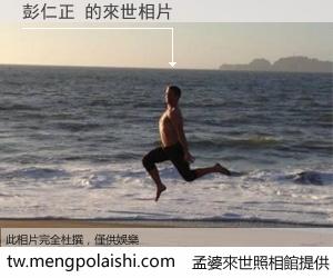 彭仁正 來世的未來相片