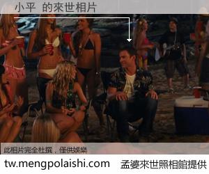 小平 來世的未來相片