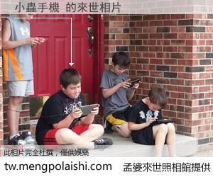 小蟲手機 來世的未來相片