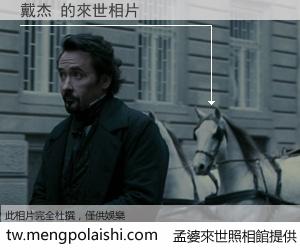 戴杰 來世的未來相片