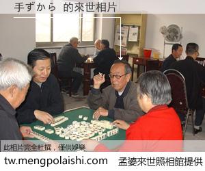 手ずから 來世的未來相片