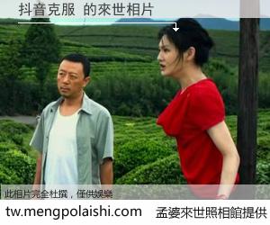 抖音克服 來世的未來相片