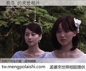 易莎 來世的未來相片