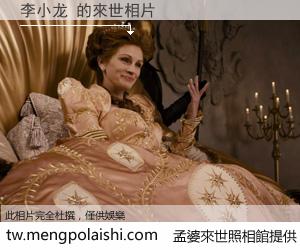 李小龙 來世的未來相片