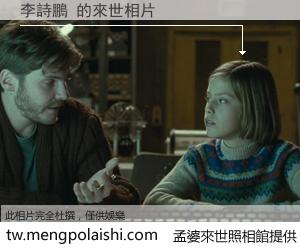 李詩鵬 來世的未來相片