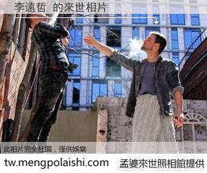 李遠哲 來世的未來相片