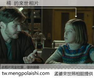 楊 來世的未來相片