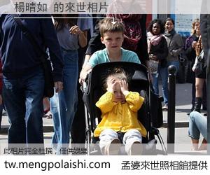 楊晴如 來世的未來相片