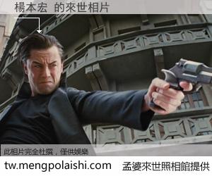 楊本宏 來世的未來相片