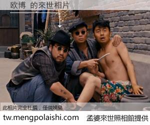 欧博 來世的未來相片