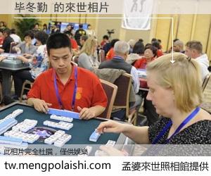 毕冬勤 來世的未來相片