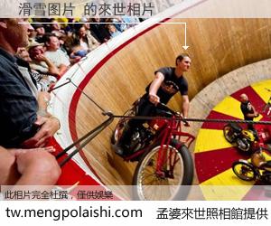 滑雪图片 來世的未來相片