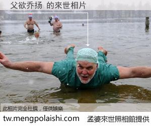 父欲乔扬 來世的未來相片