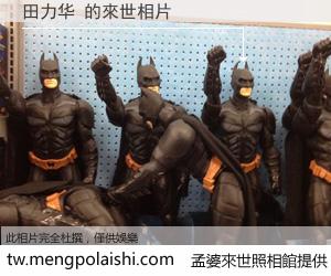 田力华 來世的未來相片