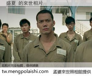 盛夏 來世的未來相片