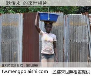 耿传永 來世的未來相片